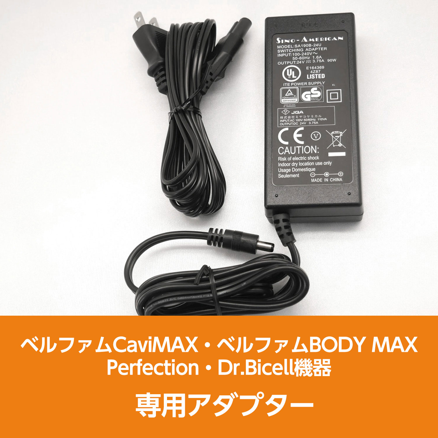 ACアダプター(24V/3.75A)