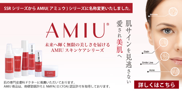 AMIU